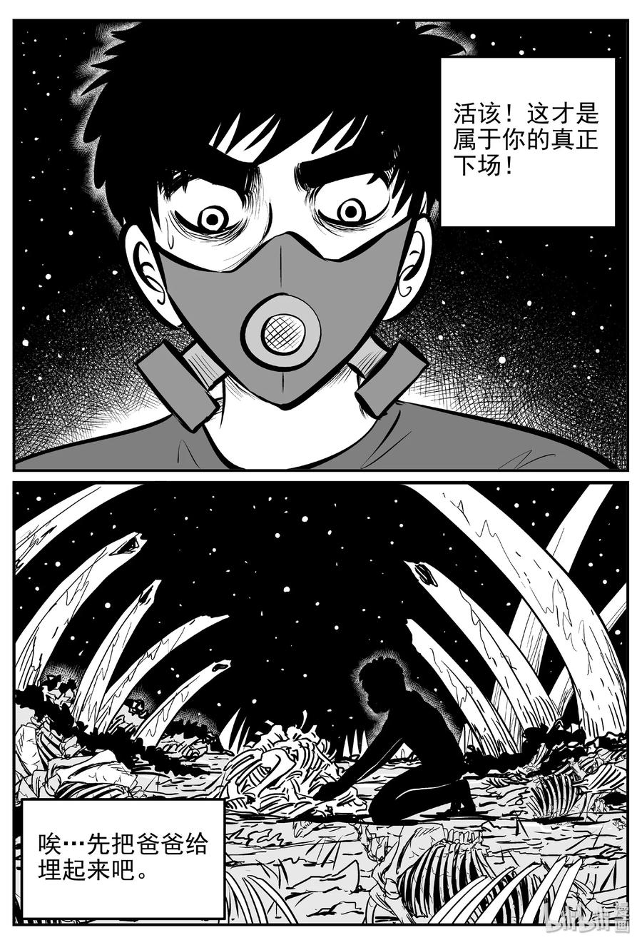 小智怪谈韩漫全集-401 龙的传说（3）无删减无遮挡章节图片 