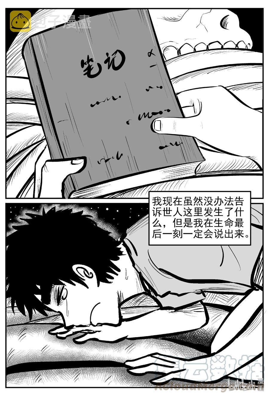 小智怪谈韩漫全集-401 龙的传说（3）无删减无遮挡章节图片 