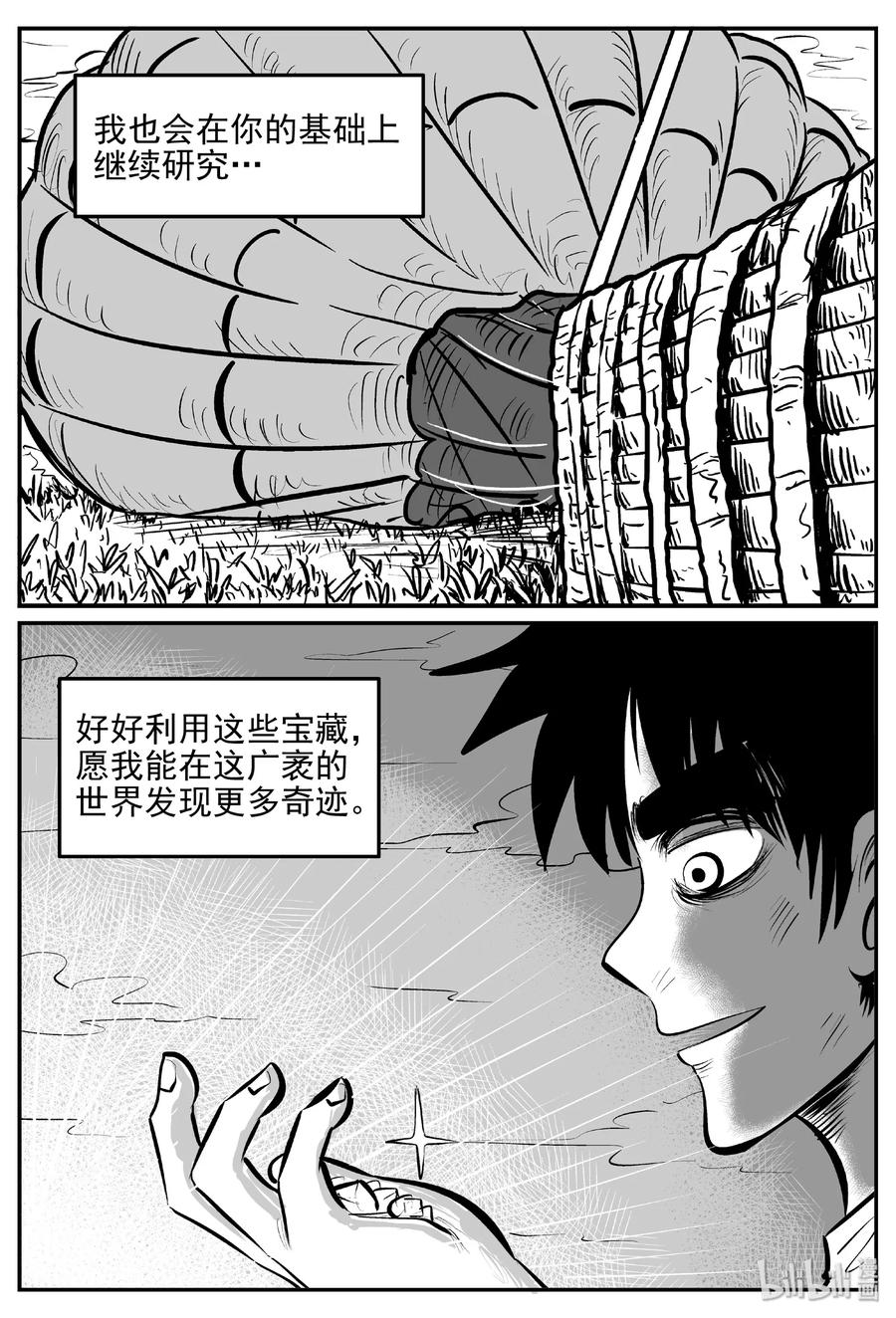 小智怪谈韩漫全集-401 龙的传说（3）无删减无遮挡章节图片 