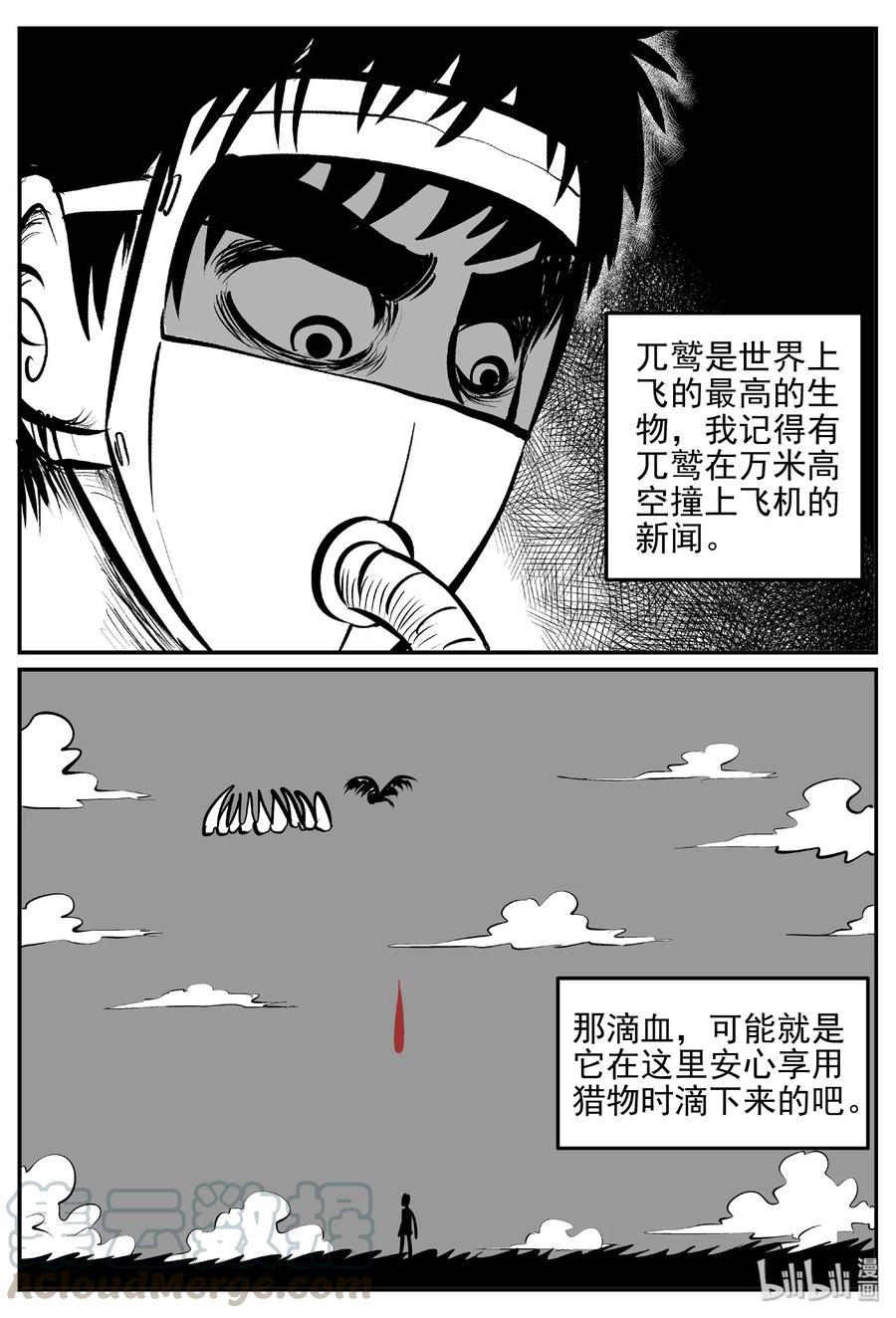 小智怪谈韩漫全集-401 龙的传说（3）无删减无遮挡章节图片 