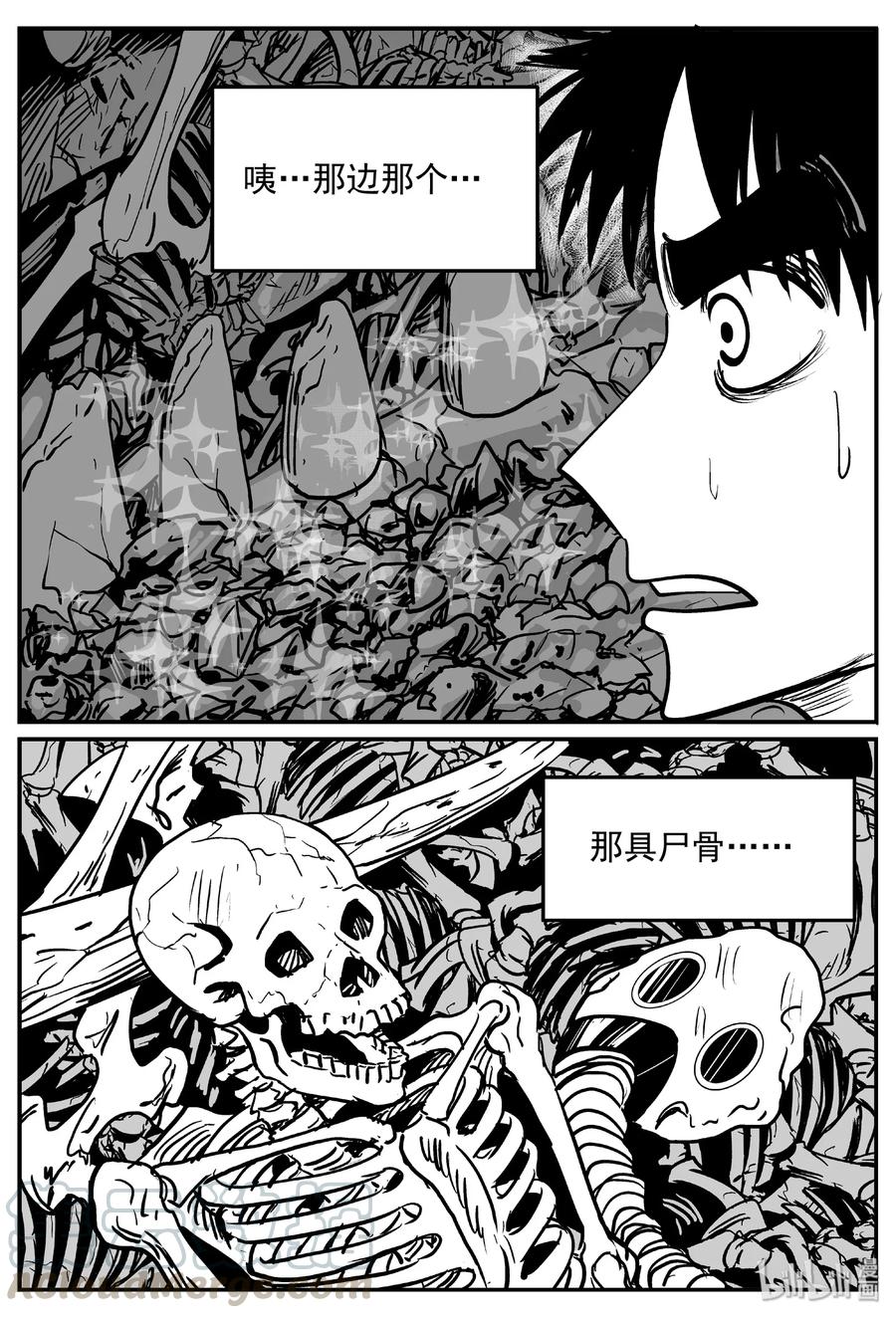 小智怪谈韩漫全集-401 龙的传说（3）无删减无遮挡章节图片 