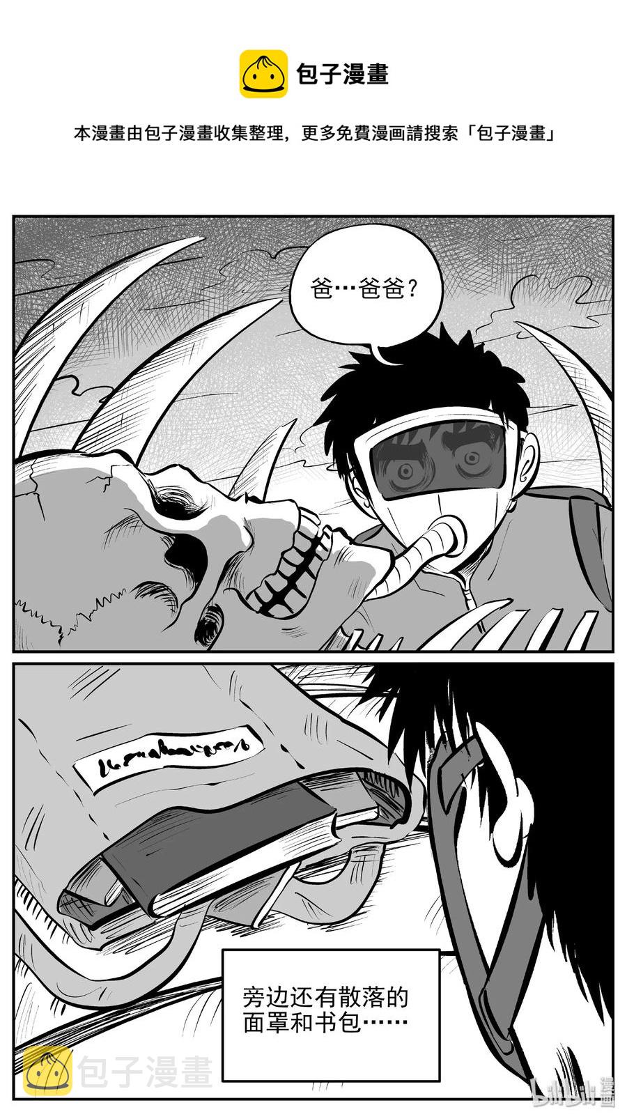 小智怪谈韩漫全集-401 龙的传说（3）无删减无遮挡章节图片 
