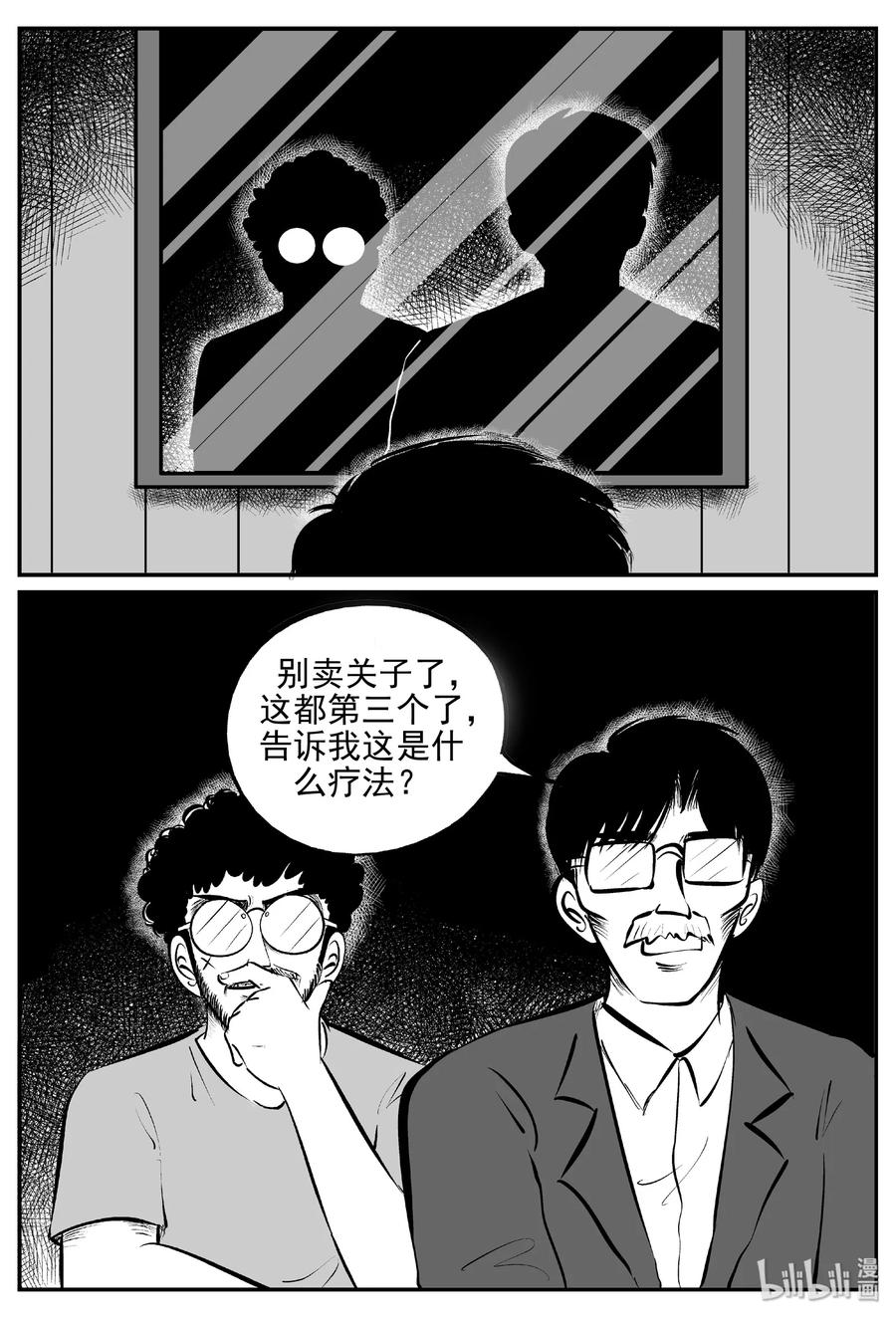 小智怪谈韩漫全集-402 恐惧症（1）无删减无遮挡章节图片 
