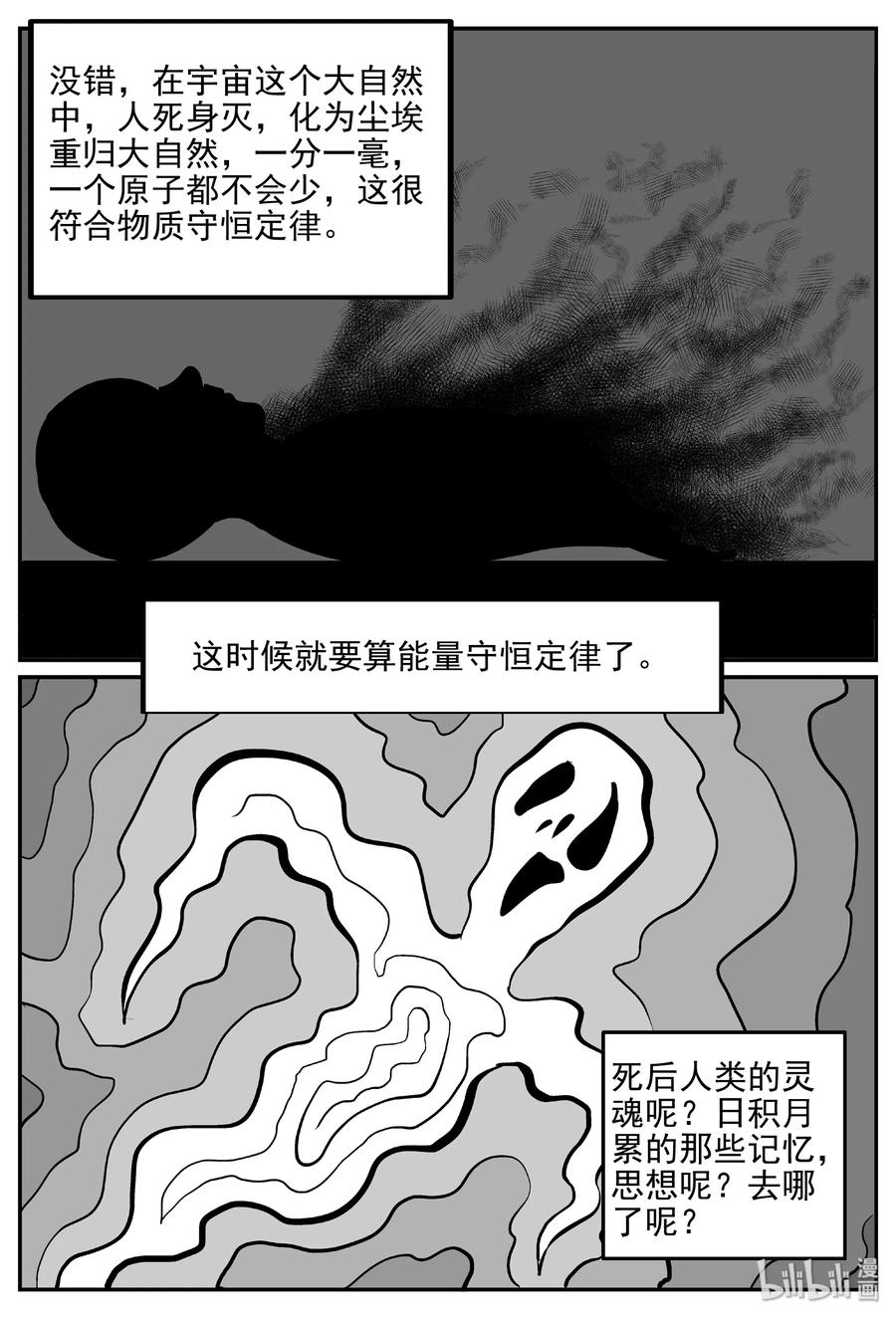 小智怪谈韩漫全集-402 恐惧症（1）无删减无遮挡章节图片 
