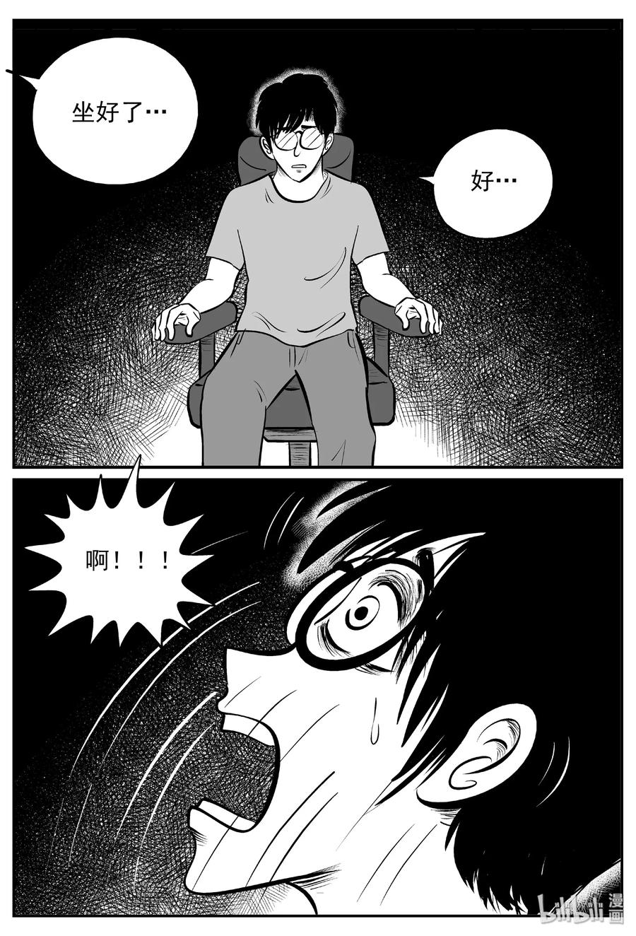 小智怪谈韩漫全集-402 恐惧症（1）无删减无遮挡章节图片 
