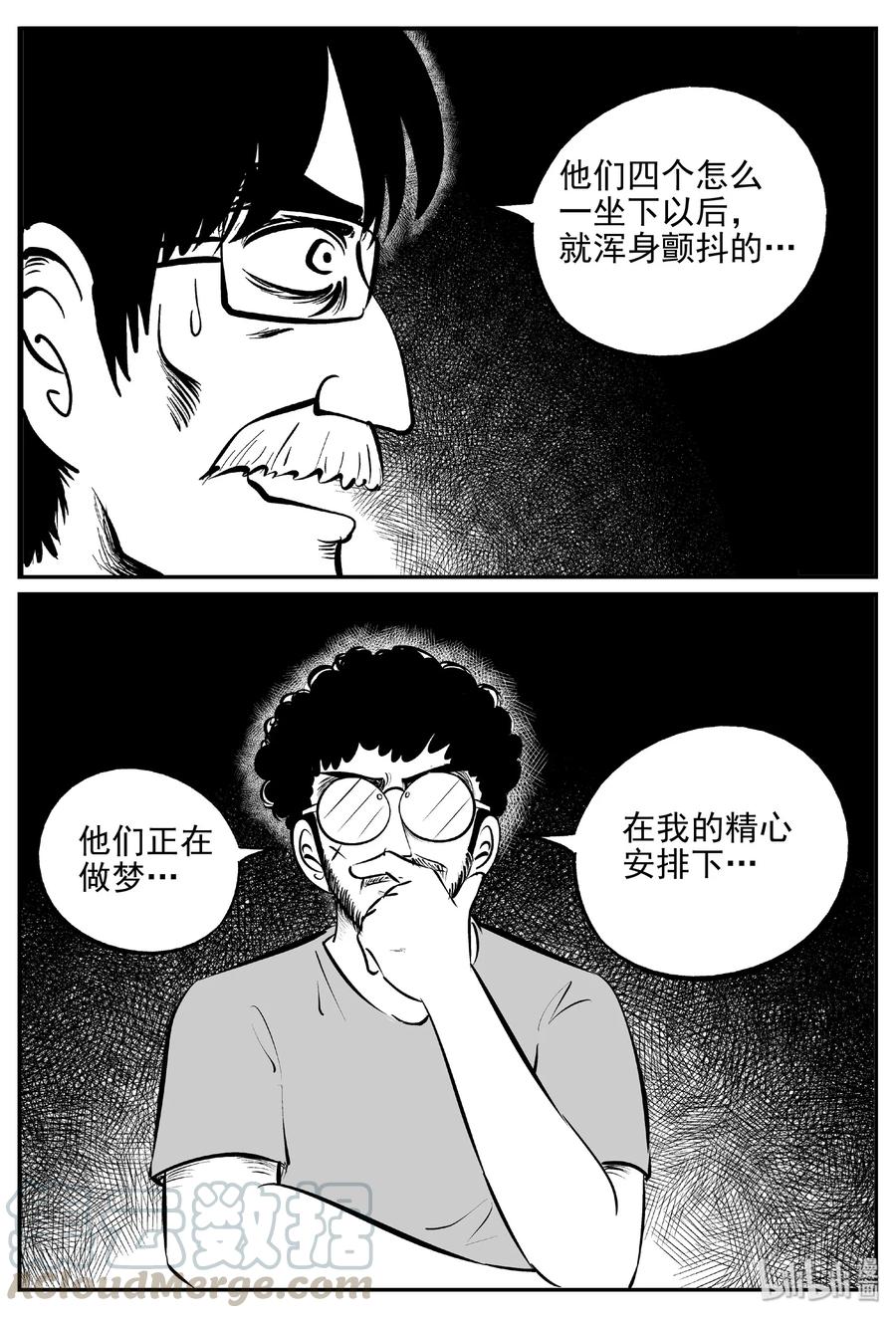 小智怪谈韩漫全集-402 恐惧症（1）无删减无遮挡章节图片 