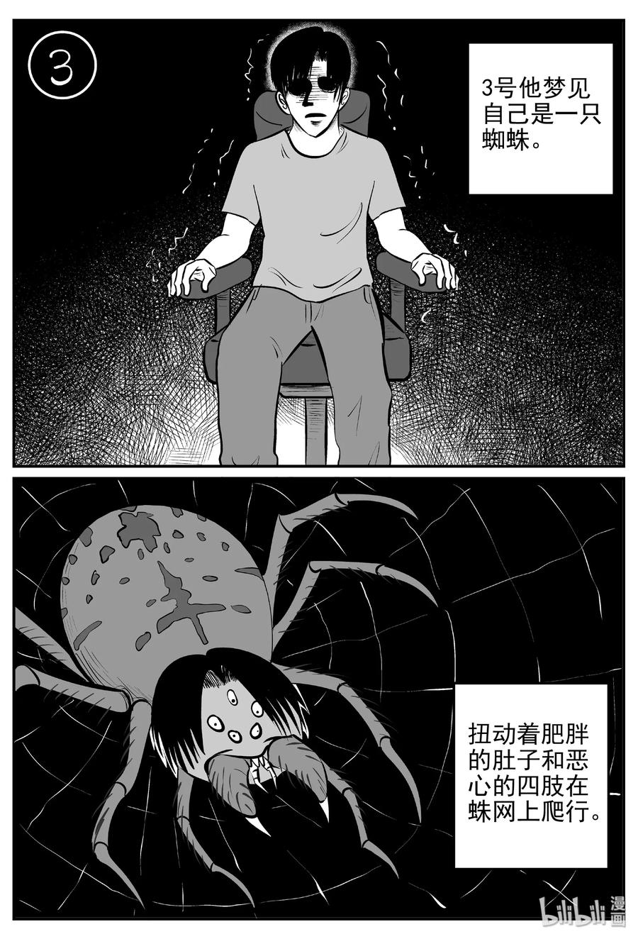 小智怪谈韩漫全集-402 恐惧症（1）无删减无遮挡章节图片 