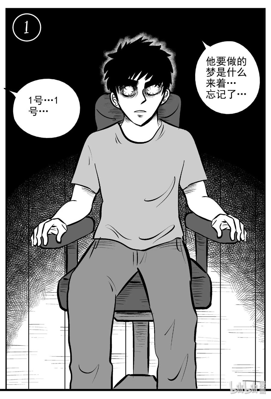 小智怪谈韩漫全集-402 恐惧症（1）无删减无遮挡章节图片 