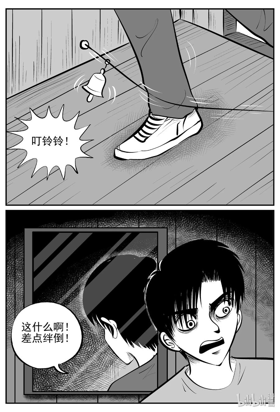 小智怪谈韩漫全集-402 恐惧症（1）无删减无遮挡章节图片 