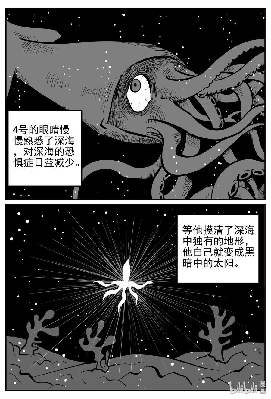小智怪谈韩漫全集-403 恐惧症（2）无删减无遮挡章节图片 