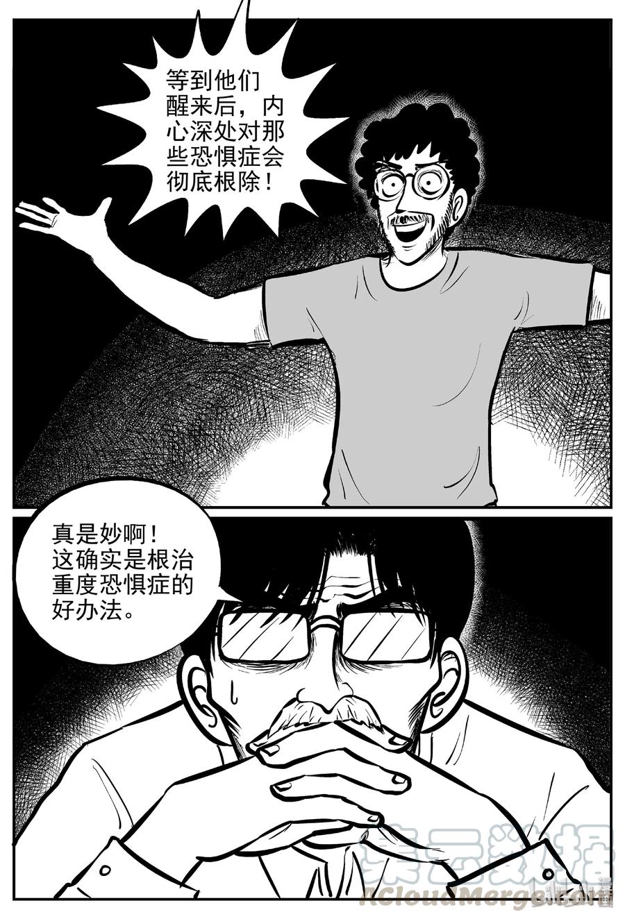 小智怪谈韩漫全集-403 恐惧症（2）无删减无遮挡章节图片 