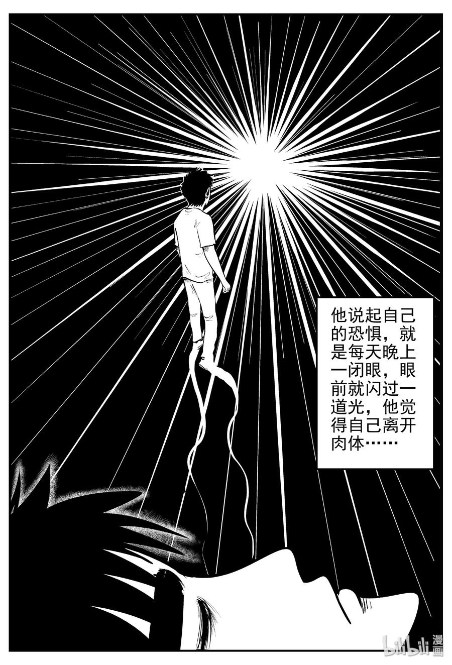 小智怪谈韩漫全集-403 恐惧症（2）无删减无遮挡章节图片 