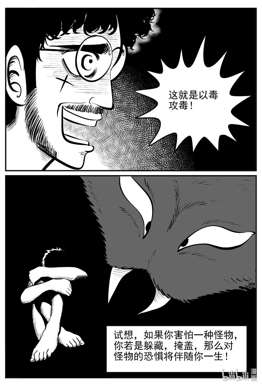 小智怪谈韩漫全集-403 恐惧症（2）无删减无遮挡章节图片 