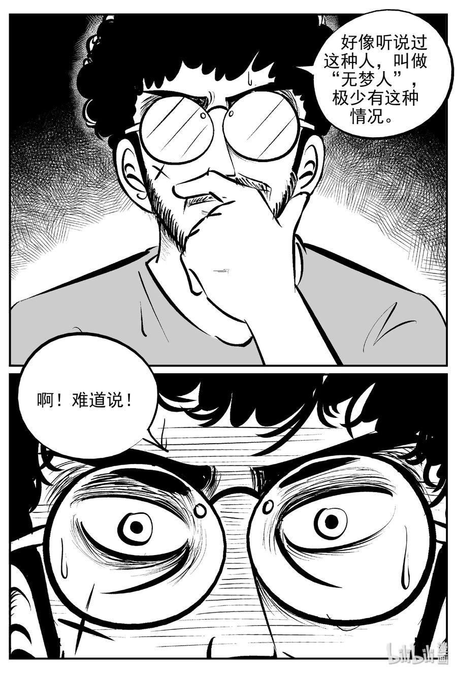 小智怪谈韩漫全集-403 恐惧症（2）无删减无遮挡章节图片 