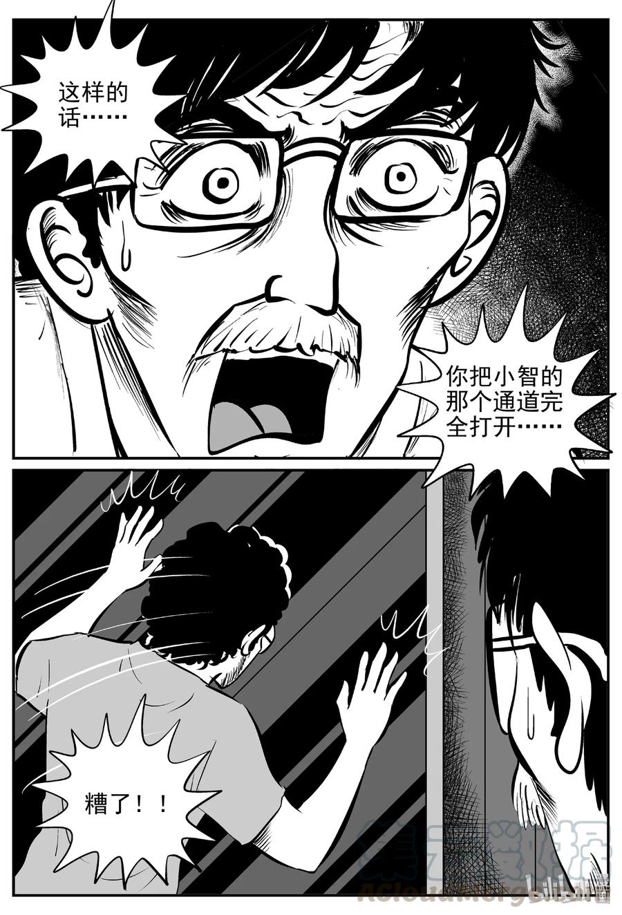 小智怪谈韩漫全集-403 恐惧症（2）无删减无遮挡章节图片 
