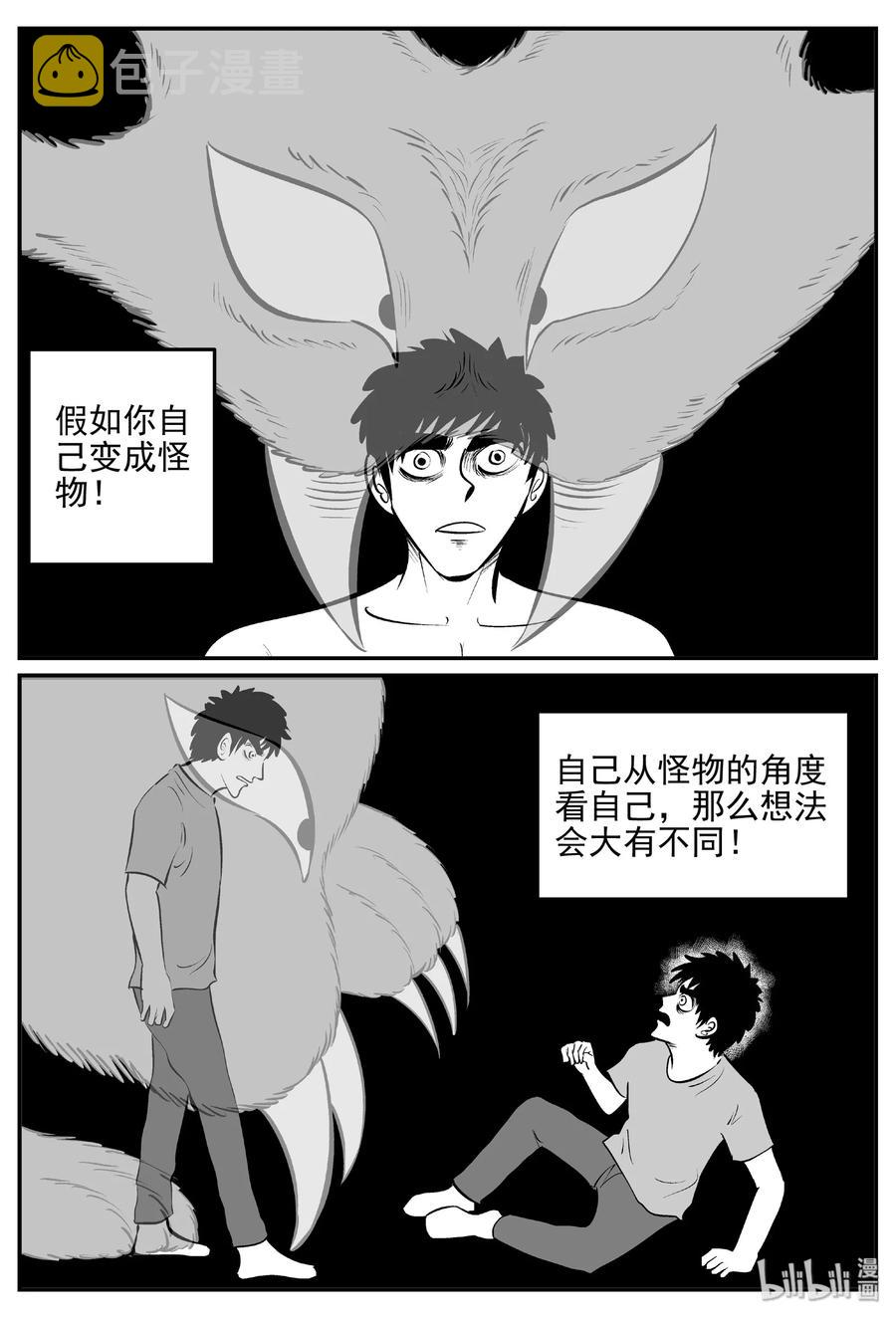 小智怪谈韩漫全集-403 恐惧症（2）无删减无遮挡章节图片 