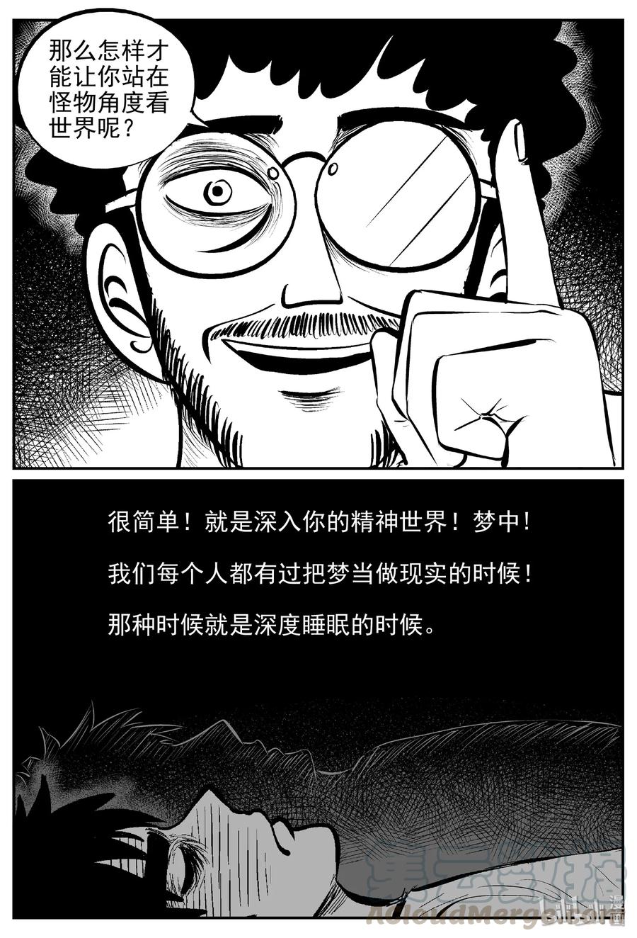小智怪谈韩漫全集-403 恐惧症（2）无删减无遮挡章节图片 
