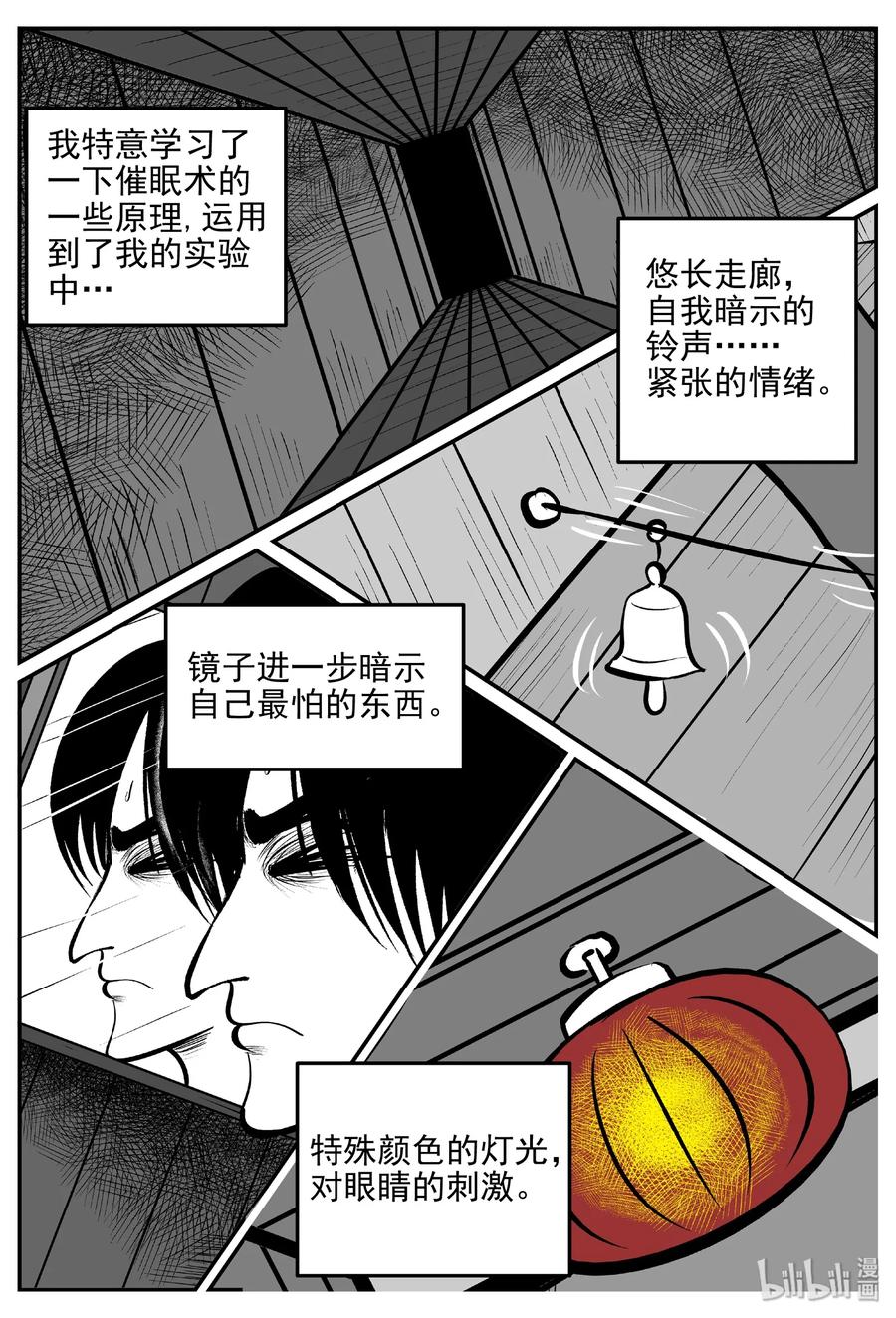 小智怪谈韩漫全集-403 恐惧症（2）无删减无遮挡章节图片 