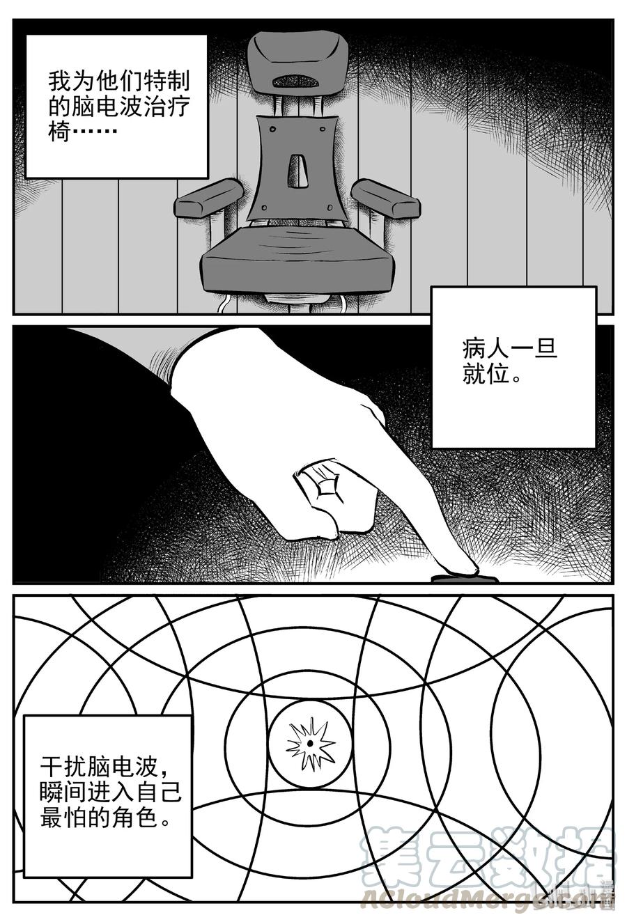 小智怪谈韩漫全集-403 恐惧症（2）无删减无遮挡章节图片 