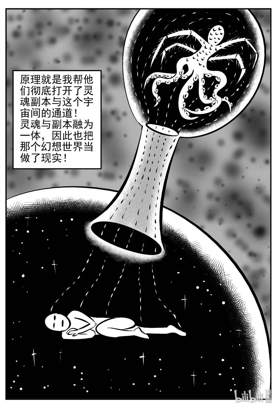 小智怪谈韩漫全集-403 恐惧症（2）无删减无遮挡章节图片 