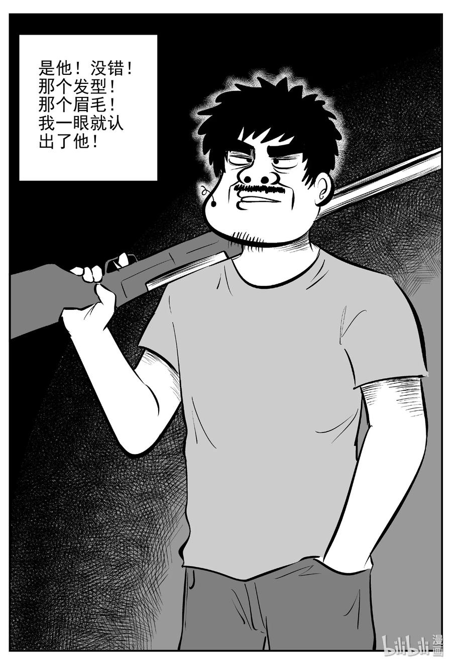 小智怪谈韩漫全集-404 可怕的报恩（1）无删减无遮挡章节图片 