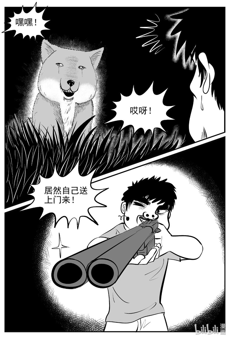 小智怪谈韩漫全集-404 可怕的报恩（1）无删减无遮挡章节图片 