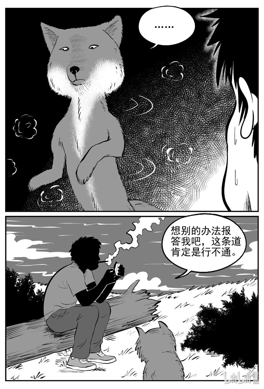 小智怪谈韩漫全集-404 可怕的报恩（1）无删减无遮挡章节图片 