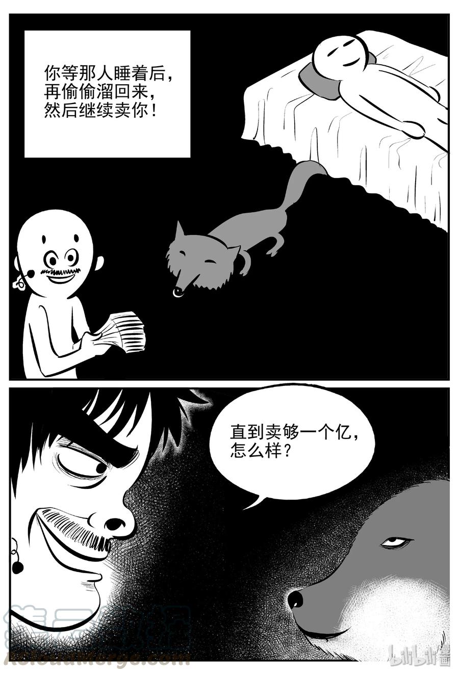 小智怪谈韩漫全集-404 可怕的报恩（1）无删减无遮挡章节图片 