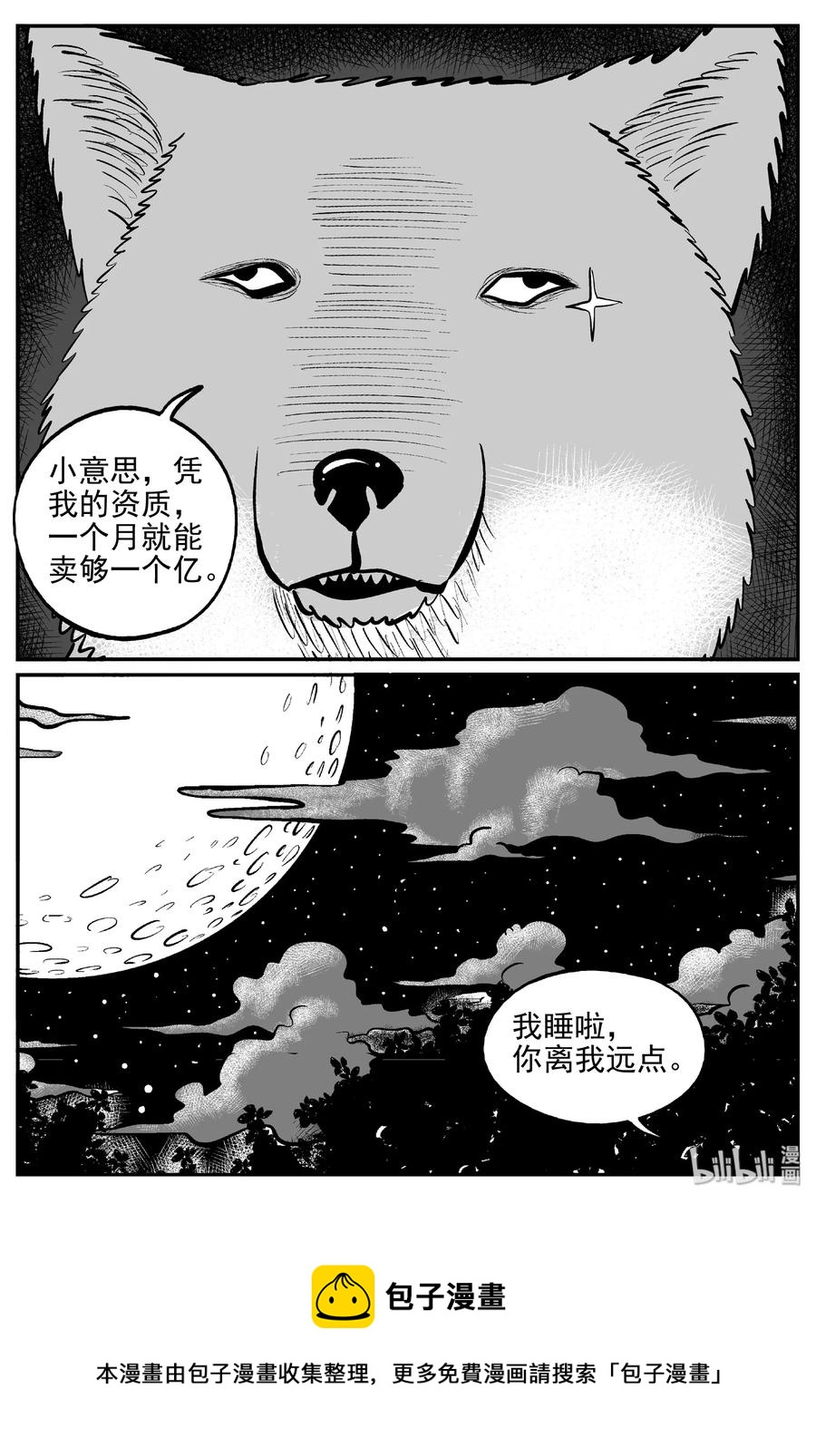 小智怪谈韩漫全集-404 可怕的报恩（1）无删减无遮挡章节图片 