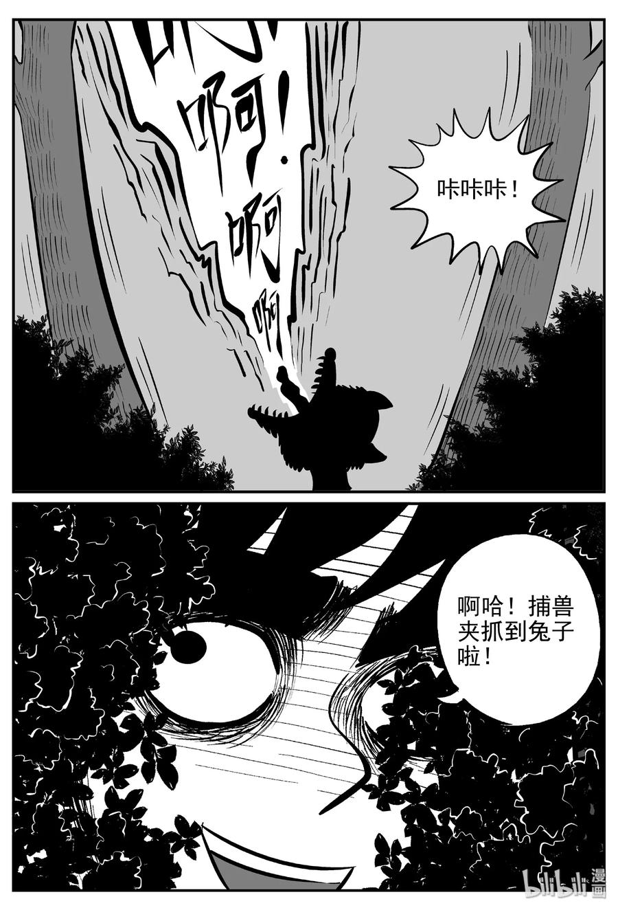 小智怪谈韩漫全集-404 可怕的报恩（1）无删减无遮挡章节图片 