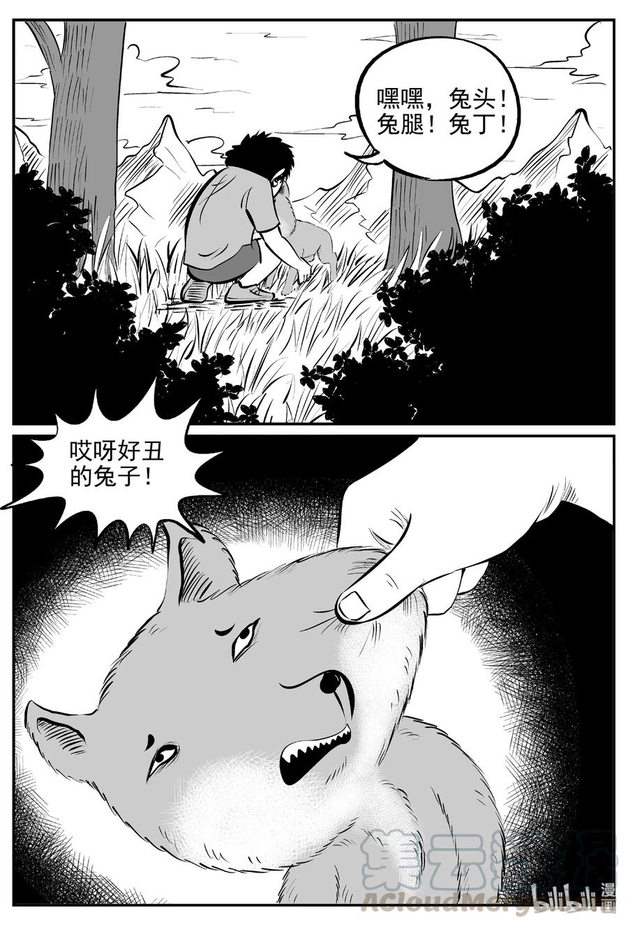 小智怪谈韩漫全集-404 可怕的报恩（1）无删减无遮挡章节图片 