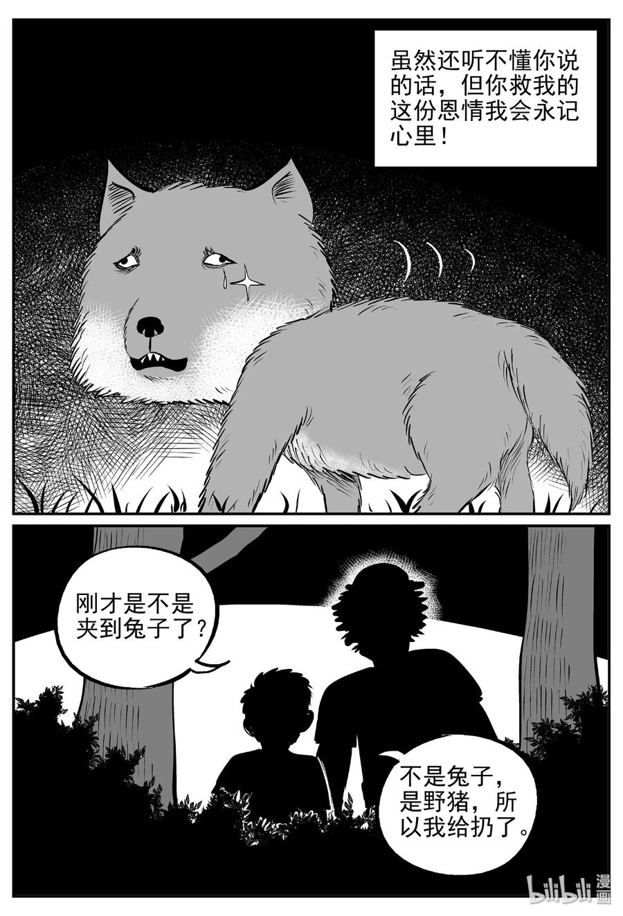 小智怪谈韩漫全集-404 可怕的报恩（1）无删减无遮挡章节图片 