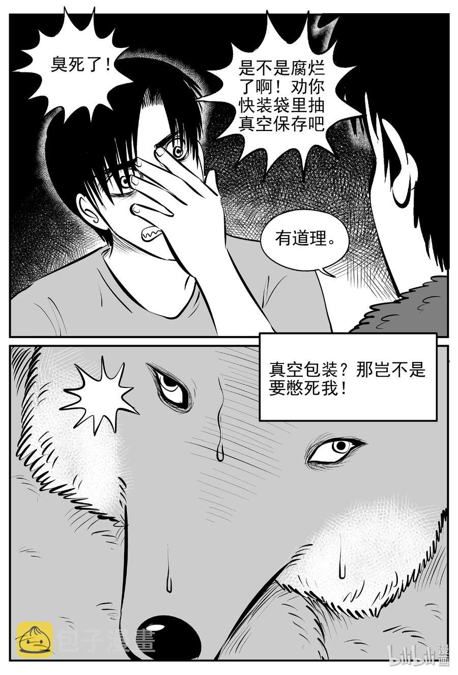 小智怪谈韩漫全集-405 可怕的报恩（2）无删减无遮挡章节图片 