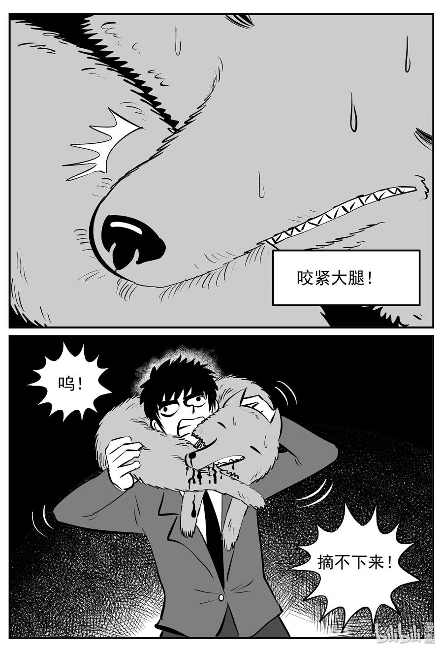 小智怪谈韩漫全集-405 可怕的报恩（2）无删减无遮挡章节图片 
