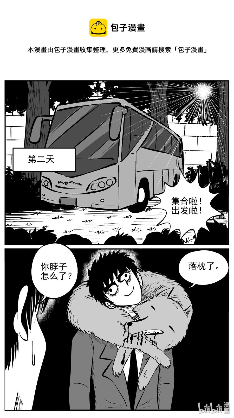 小智怪谈韩漫全集-405 可怕的报恩（2）无删减无遮挡章节图片 