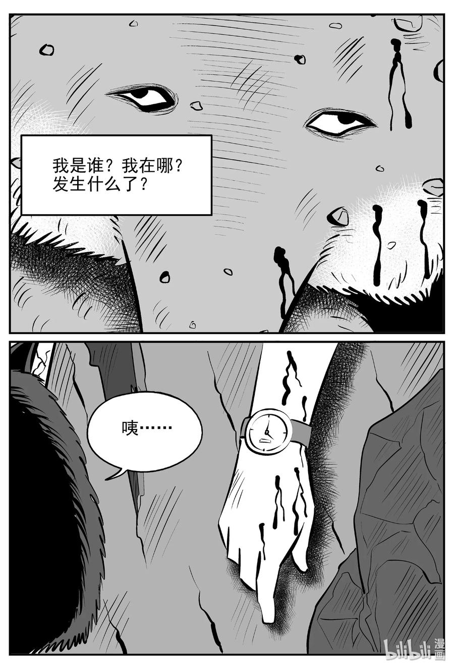 小智怪谈韩漫全集-405 可怕的报恩（2）无删减无遮挡章节图片 