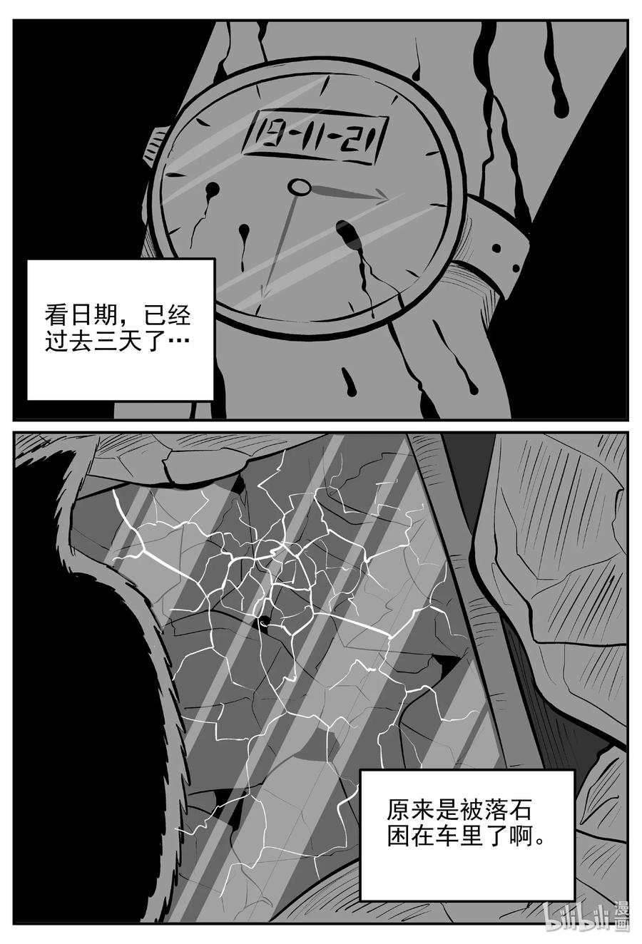 小智怪谈韩漫全集-405 可怕的报恩（2）无删减无遮挡章节图片 