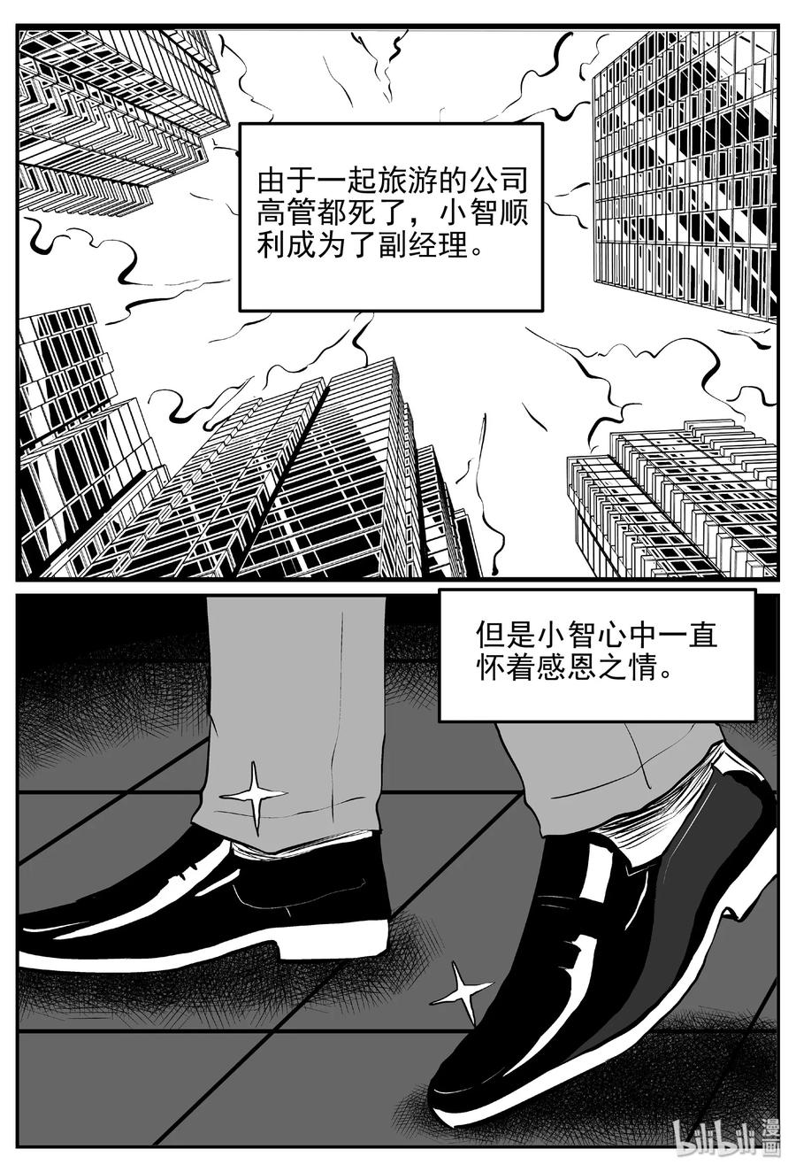 小智怪谈韩漫全集-405 可怕的报恩（2）无删减无遮挡章节图片 