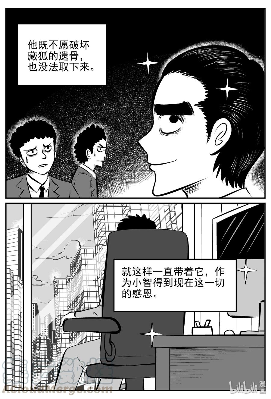 小智怪谈韩漫全集-405 可怕的报恩（2）无删减无遮挡章节图片 