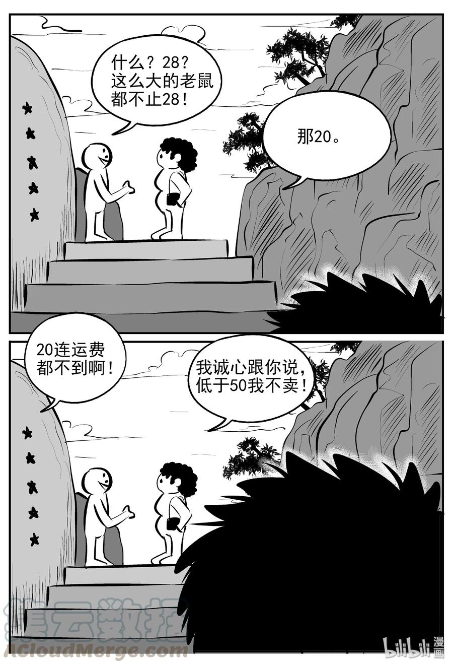 小智怪谈韩漫全集-405 可怕的报恩（2）无删减无遮挡章节图片 