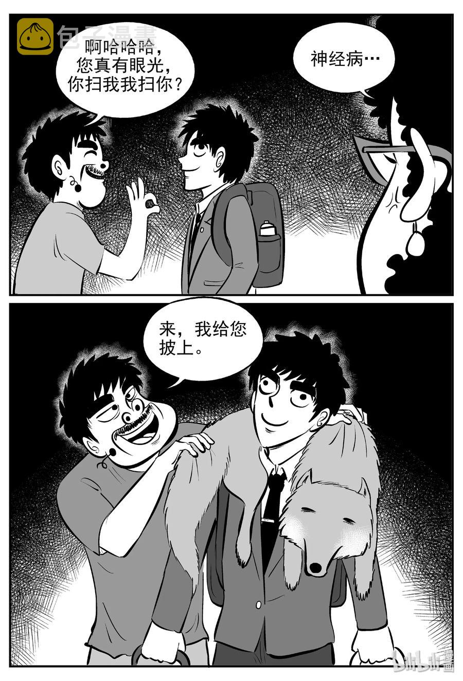 小智怪谈韩漫全集-405 可怕的报恩（2）无删减无遮挡章节图片 