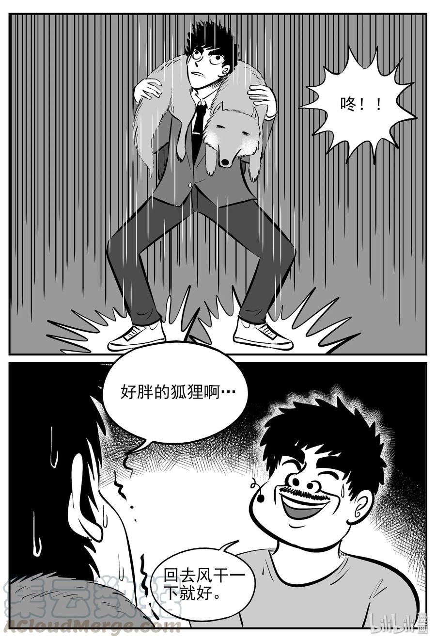 小智怪谈韩漫全集-405 可怕的报恩（2）无删减无遮挡章节图片 