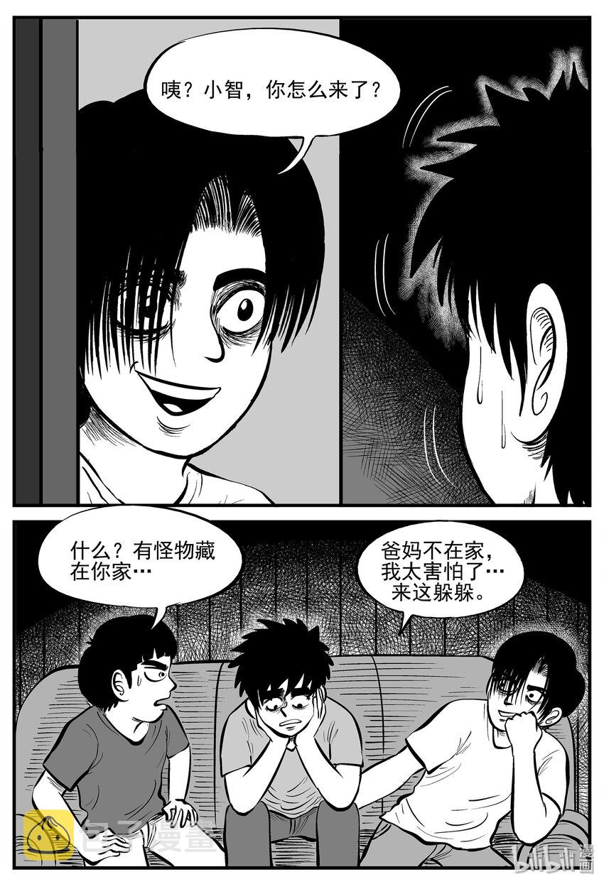 小智怪谈韩漫全集-005 它2（1）无删减无遮挡章节图片 