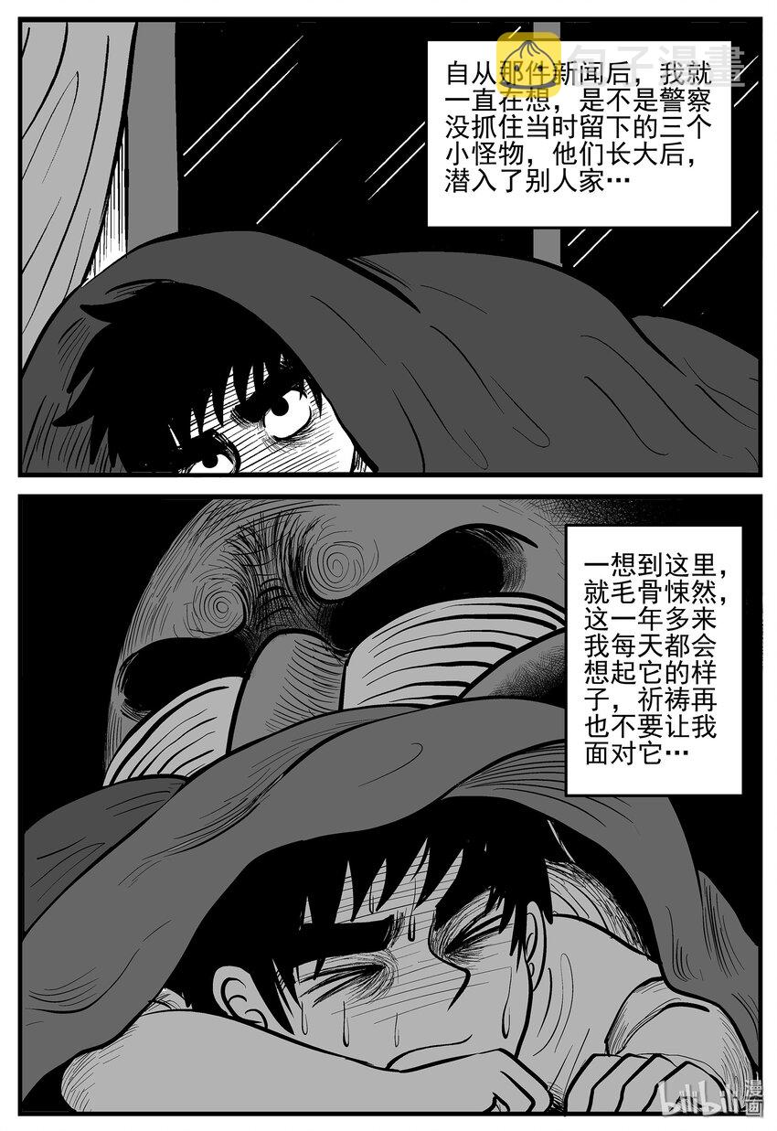 小智怪谈韩漫全集-005 它2（1）无删减无遮挡章节图片 