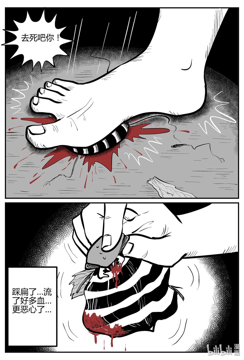 小智怪谈韩漫全集-041 它：蜂群（2）无删减无遮挡章节图片 
