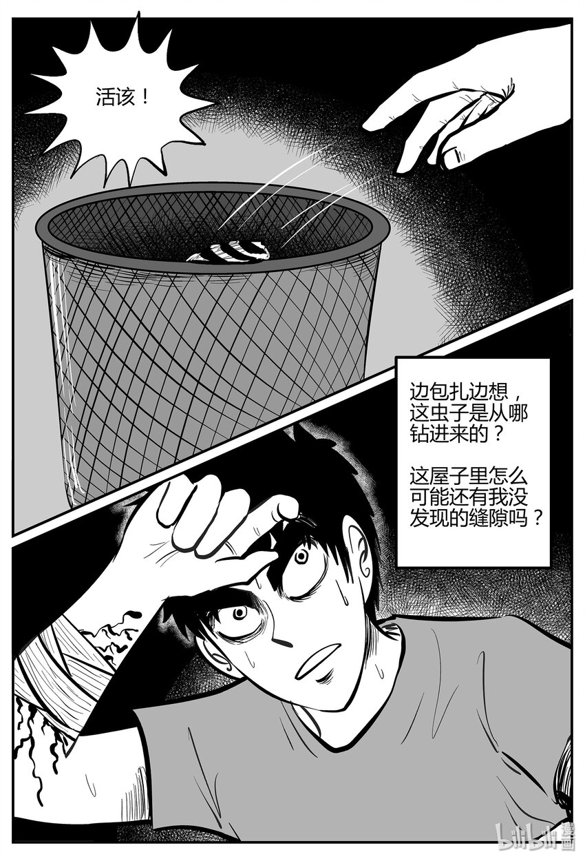 小智怪谈韩漫全集-041 它：蜂群（2）无删减无遮挡章节图片 