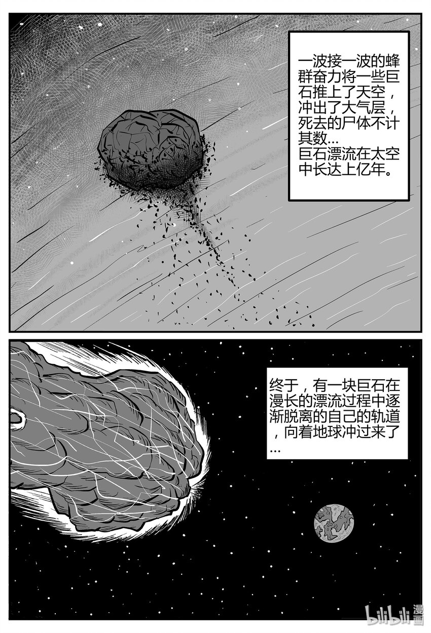 小智怪谈韩漫全集-041 它：蜂群（2）无删减无遮挡章节图片 