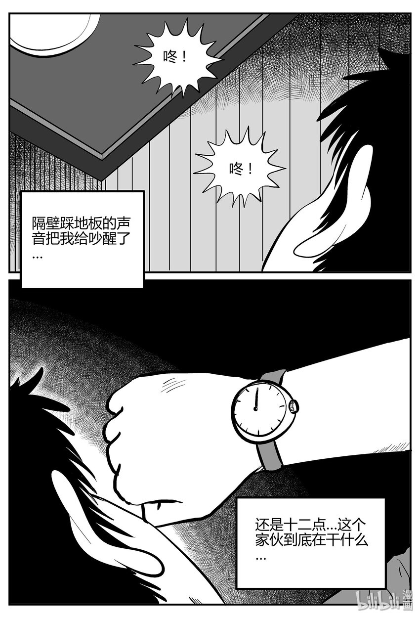小智怪谈韩漫全集-041 它：蜂群（2）无删减无遮挡章节图片 