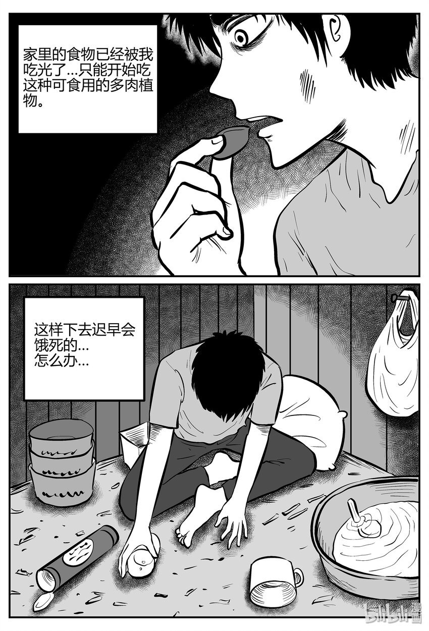 小智怪谈韩漫全集-041 它：蜂群（2）无删减无遮挡章节图片 