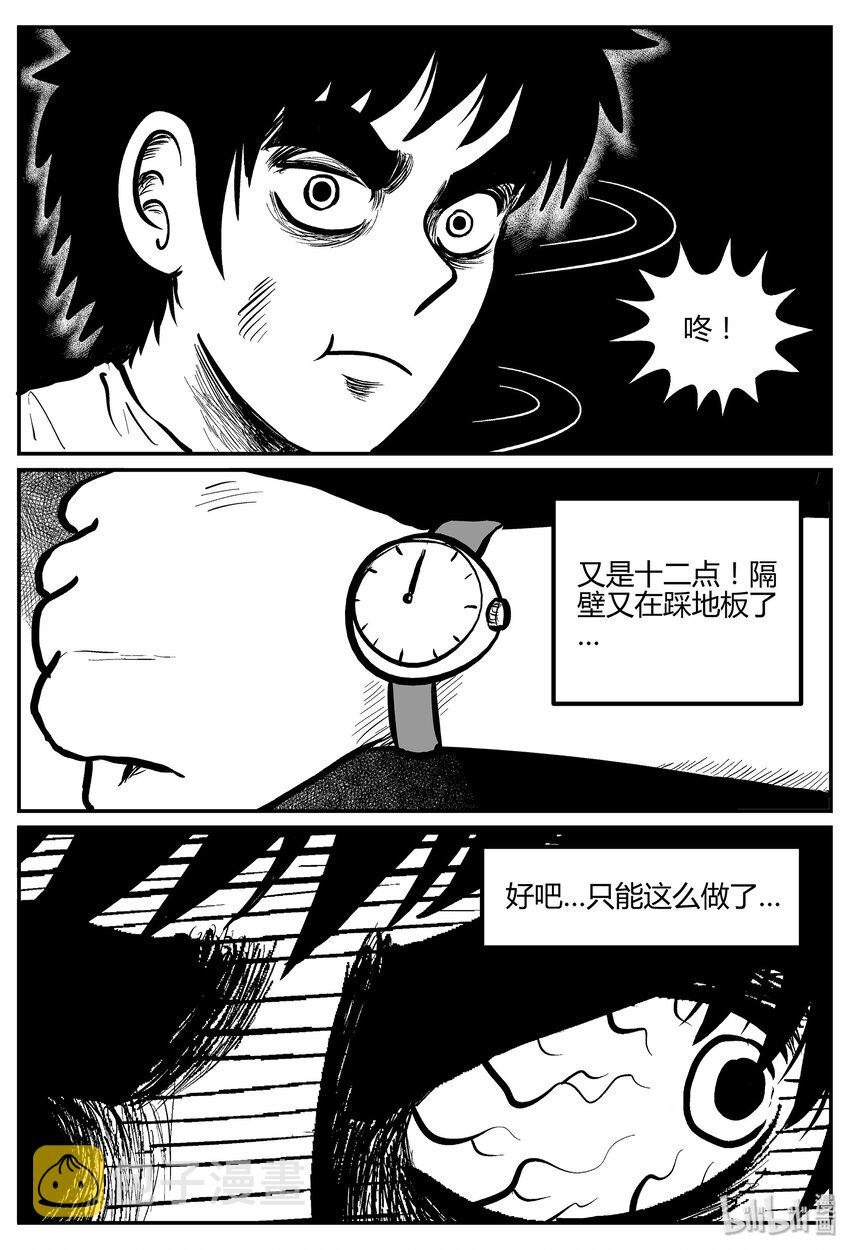 小智怪谈韩漫全集-041 它：蜂群（2）无删减无遮挡章节图片 